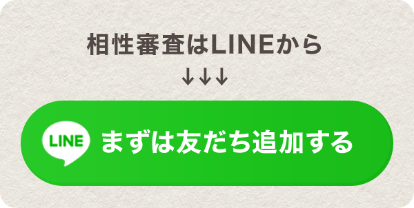 まずは友だち追加する