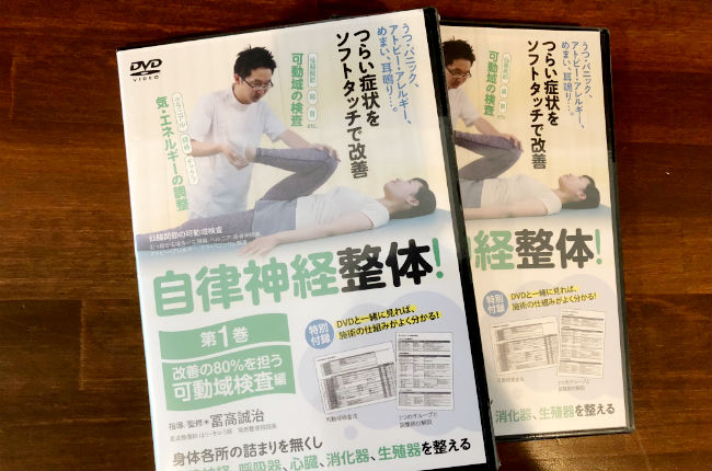 整体DVD【Time Reset 10秒で「なかったこと」に 】 - 健康/医学