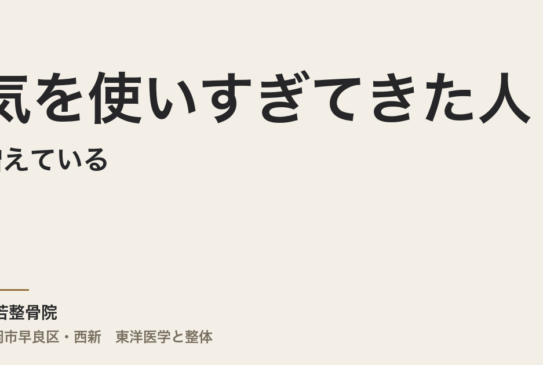 気を使いすぎてきた人に増えている、間質性肺炎のスピリチュアルな意味とは