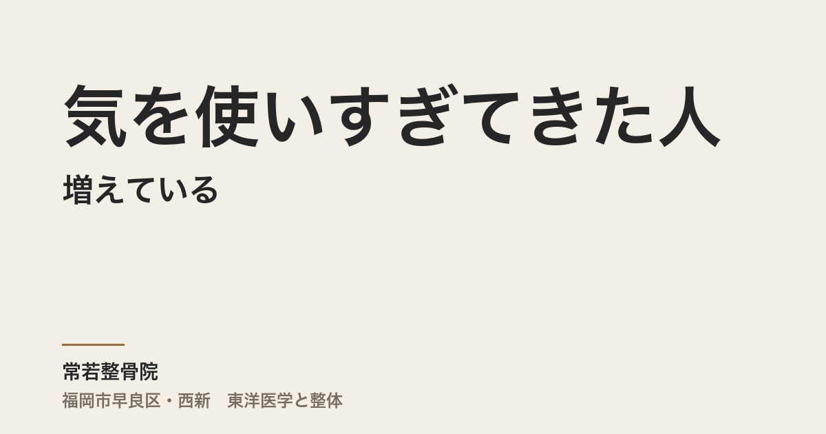 気を使いすぎてきた人に増えている、間質性肺炎のスピリチュアルな意味とは
