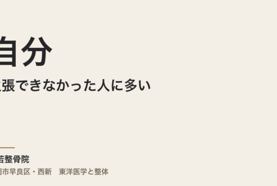 自分を主張できなかった人に多い、間質性肺炎のスピリチュアルな意味とは