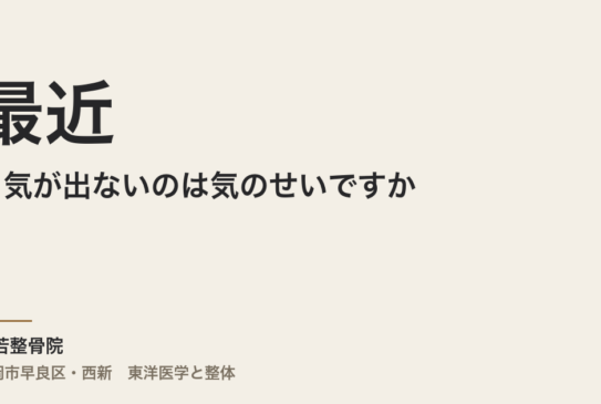 最近やる気が出ないのは気のせいですか