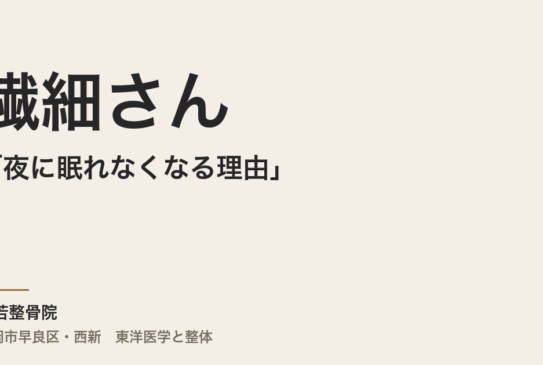 繊細さんが「夜に眠れなくなる理由」